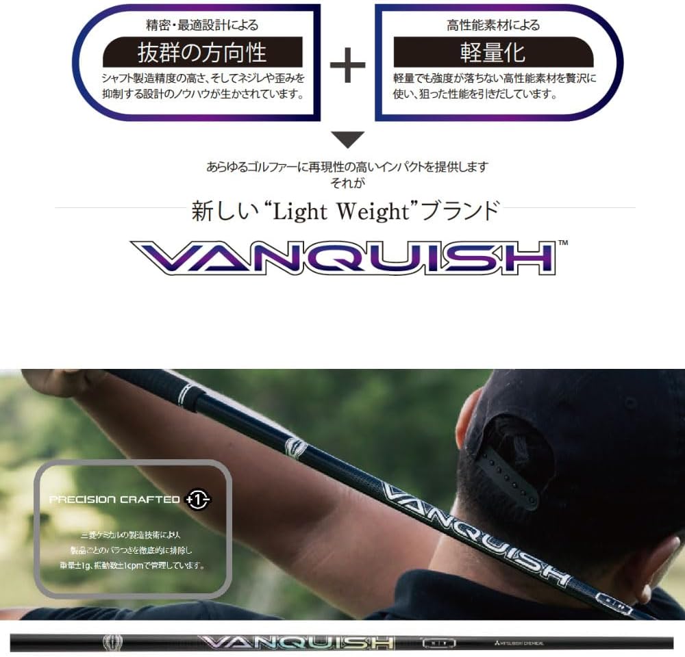 三菱ケミカル バンキッシュ 5W用シャフト　6S バンキッシュ5wシャフト 三菱ケミカル バンキッシュ 5W用シャフト 6S